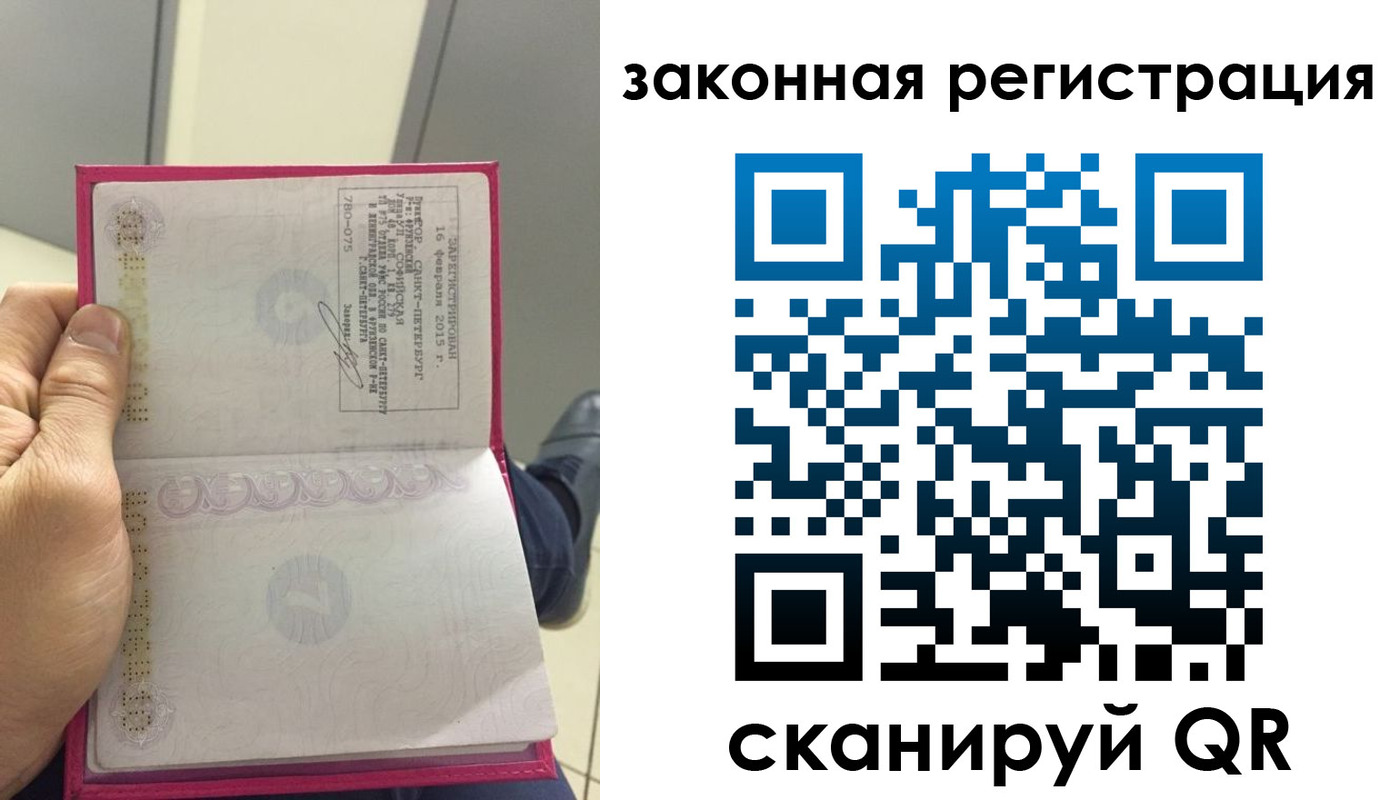 прописка гарантия в Старой Руссе