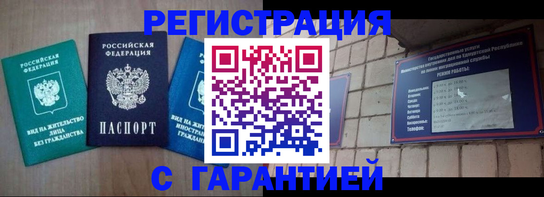 где прописаться в Старой Руссе