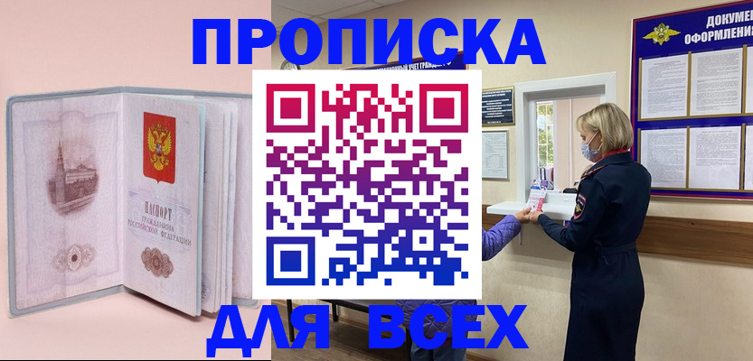 регистрация для школы в Старой Руссе